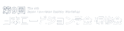 第9回日本ロービジョン学会研修会