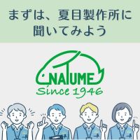 動物実験のコンシェルジュ まずは、夏目製作所に聞いてみよう！|夏目製作所